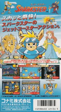 Sparkster (Japan) box cover back